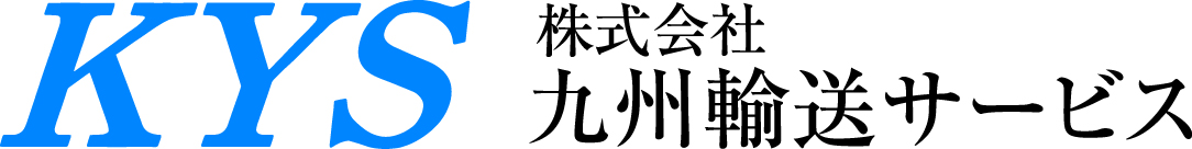 株式会社 九州輸送サービス